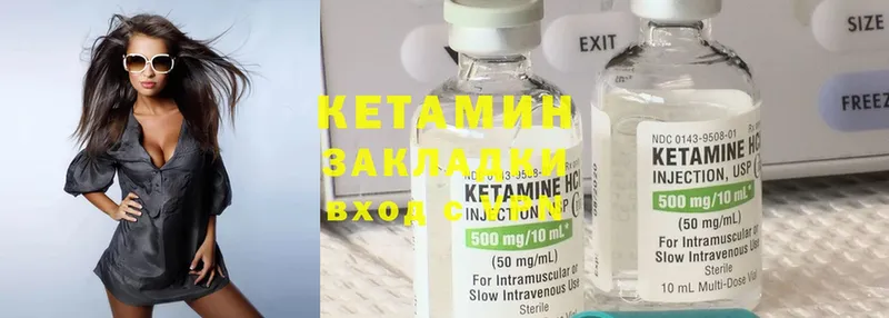 сколько стоит  Болхов  Кетамин ketamine 